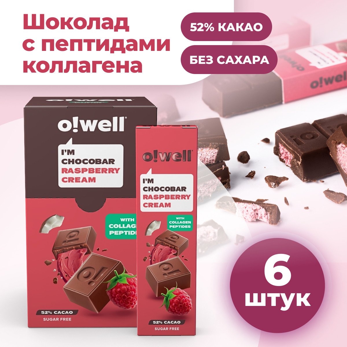 Молочный шоколад без сахара