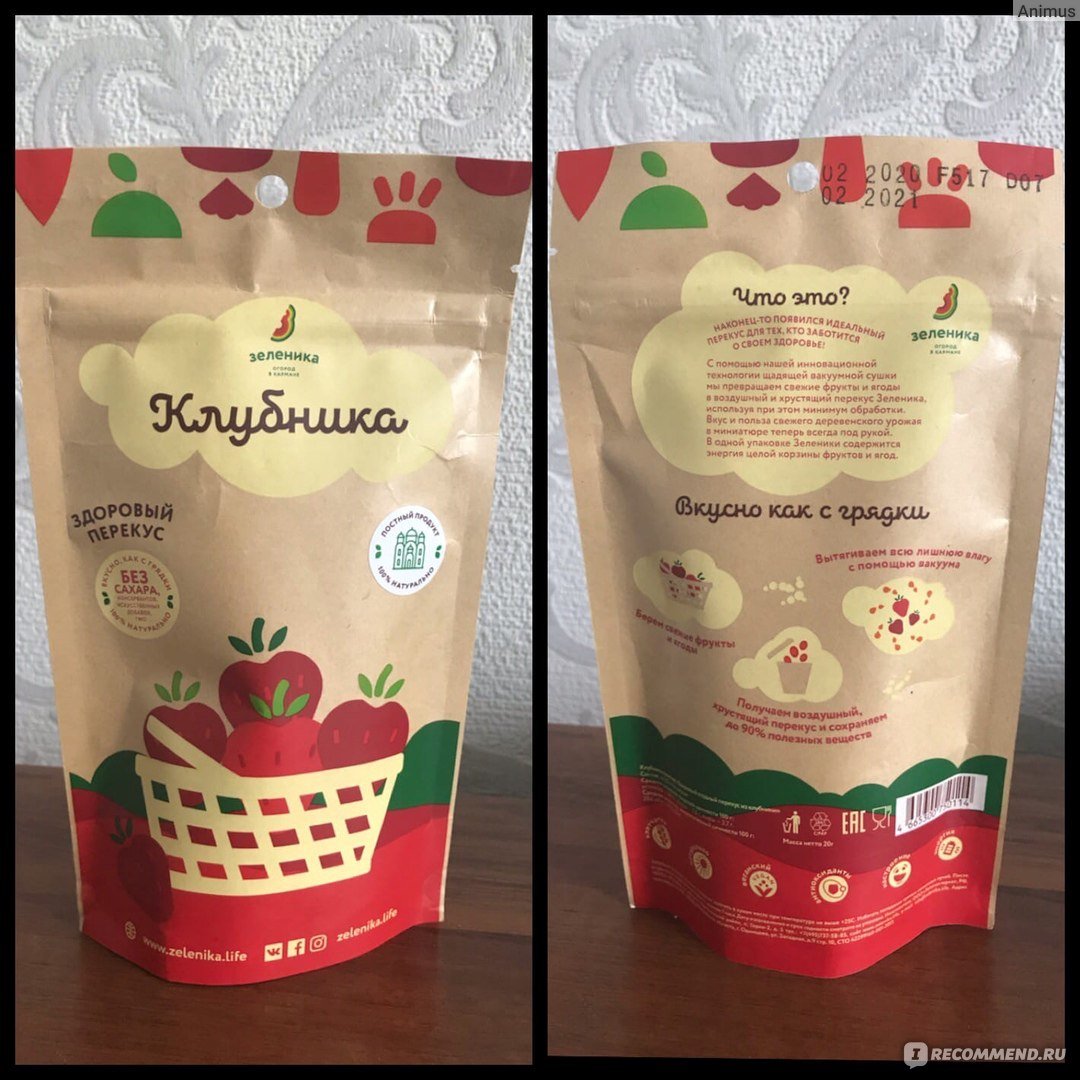 Вяленая клубника (вес-500 г)