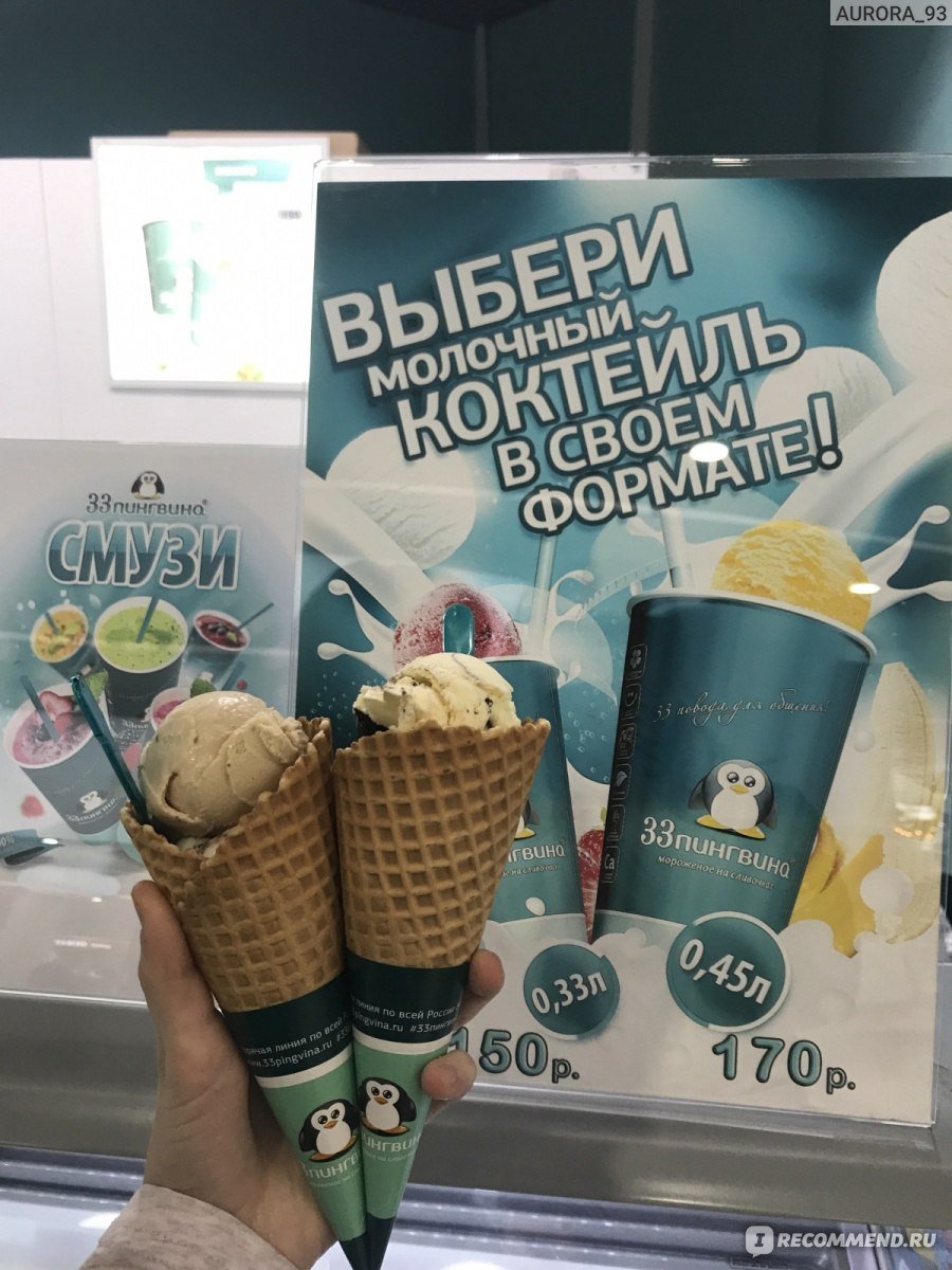 33 Пингвина Млечный путь