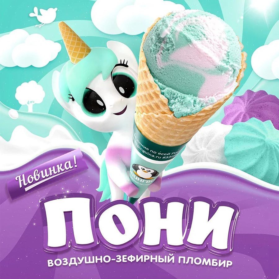 33 Пингвина Магадан