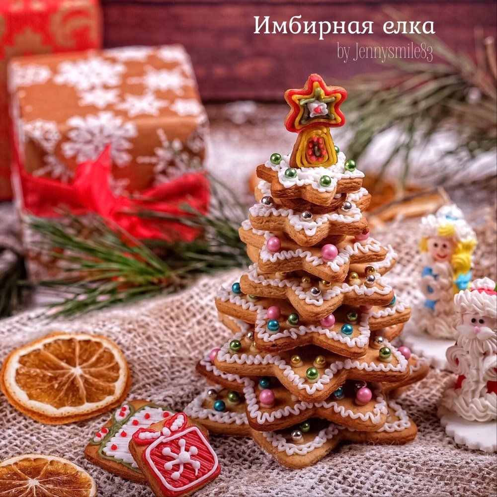Имбирное печенье новогоднее с глазурью