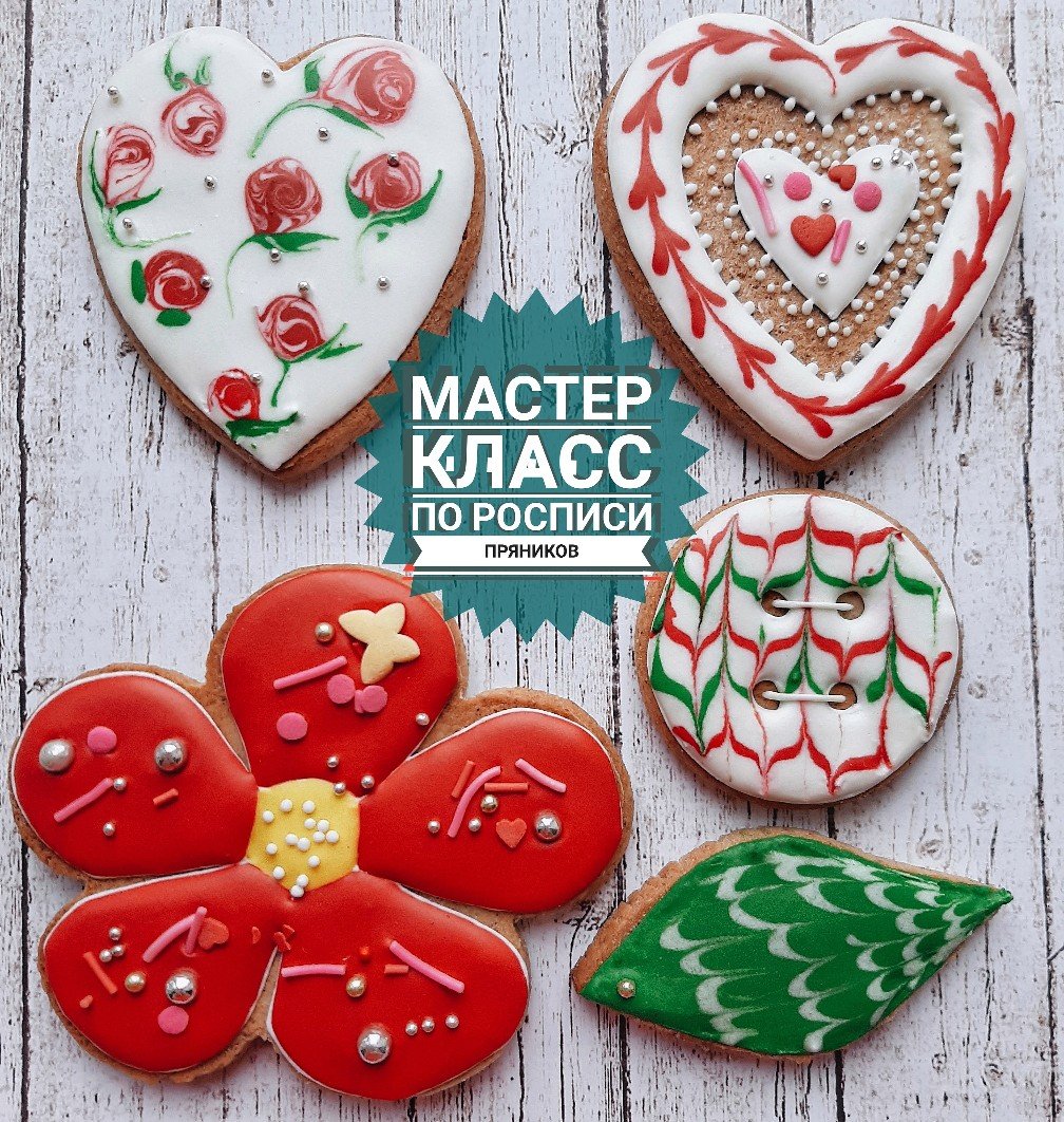 Пряники Lebkuchen