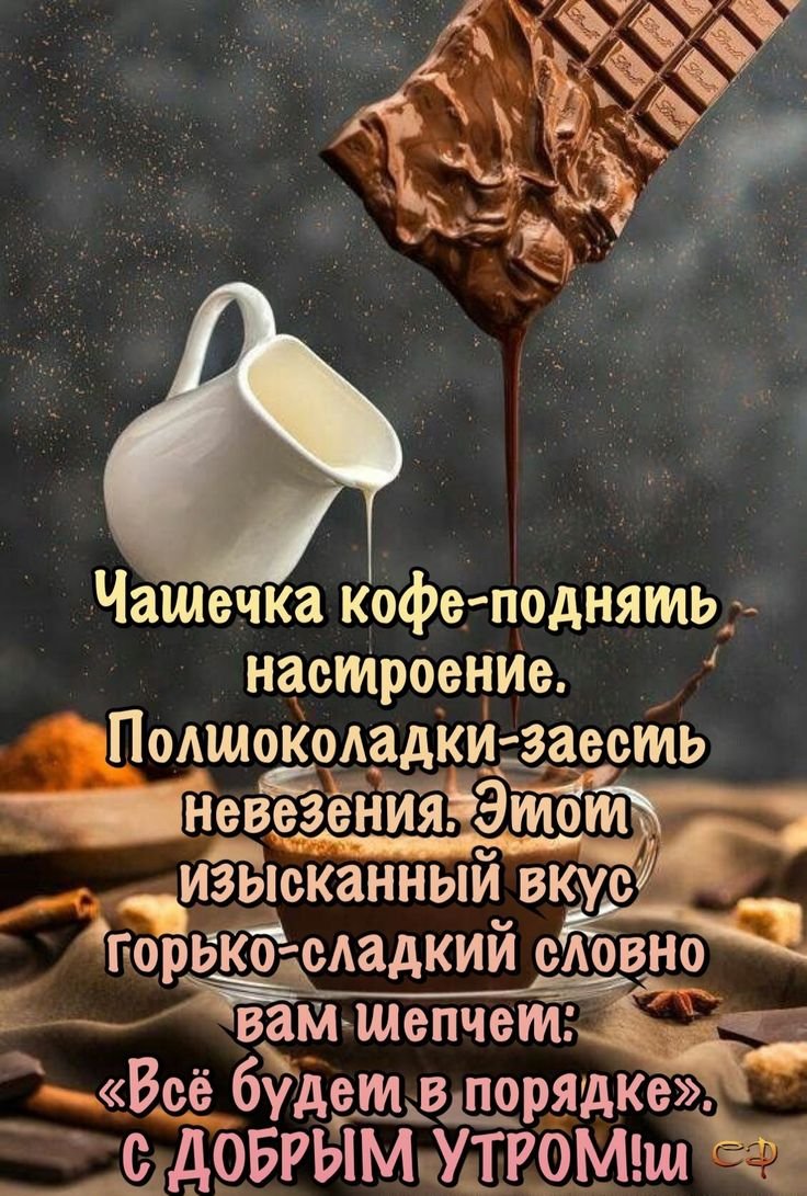 Модные Завтраки
