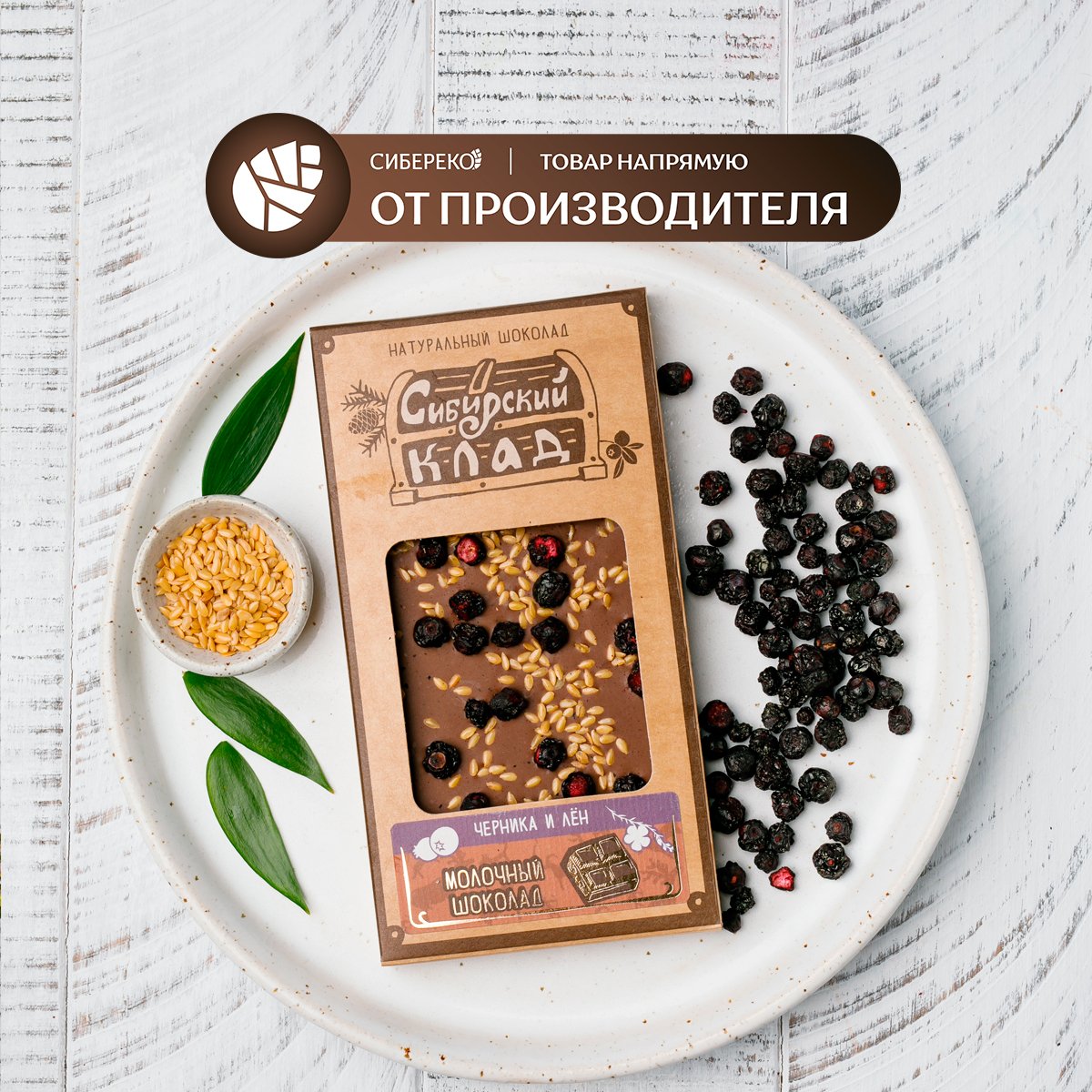 Семена мята ментол