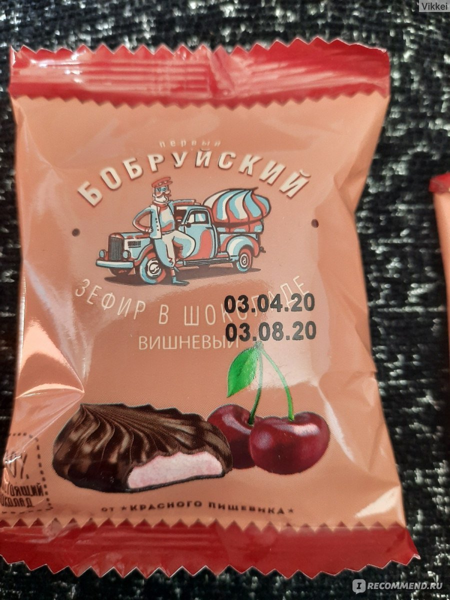 Бобруйский зефир в шоколаде