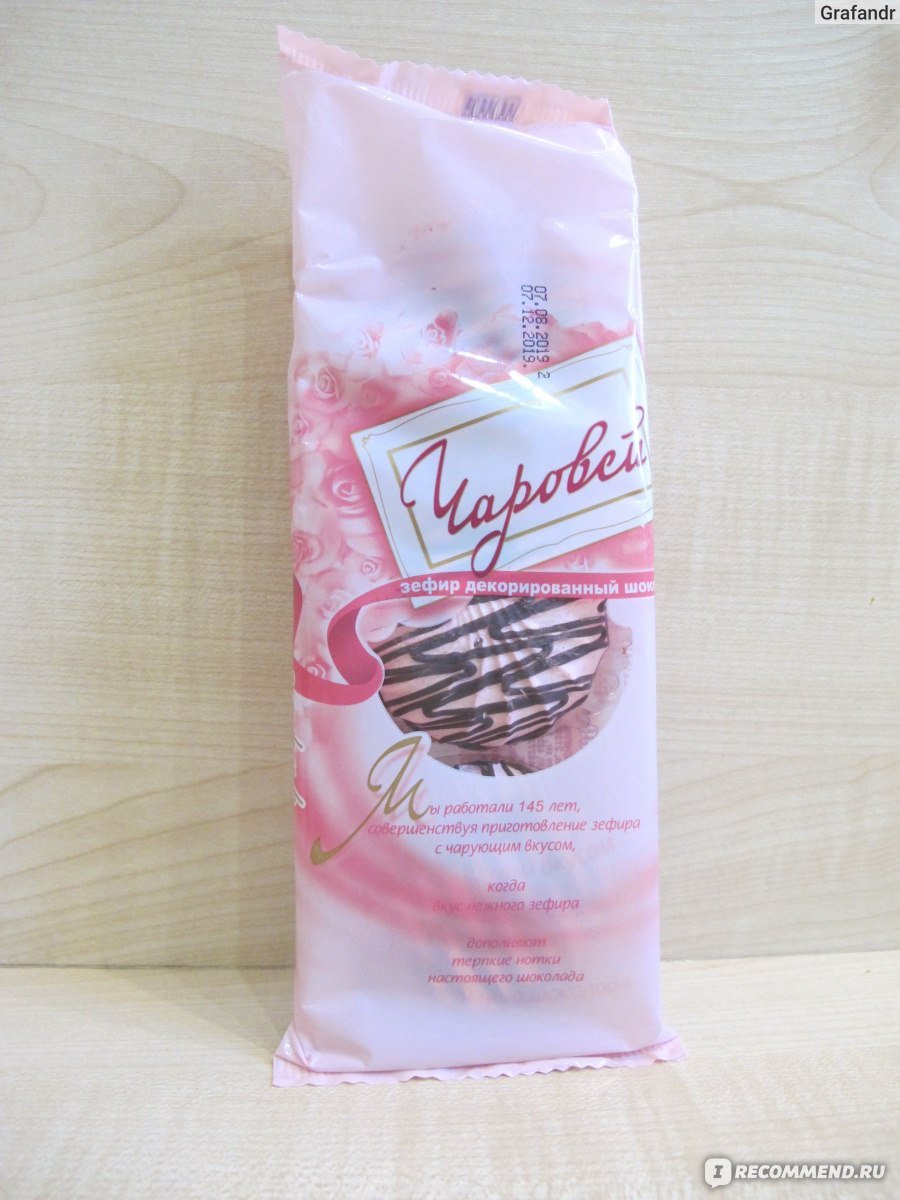 Минусинская КФ зефир