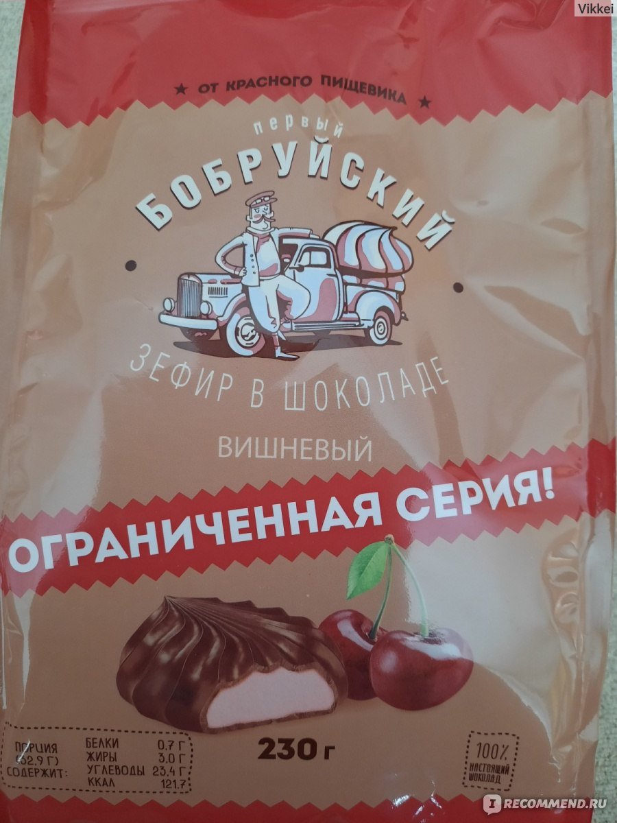 Сормовский зефир в шоколаде