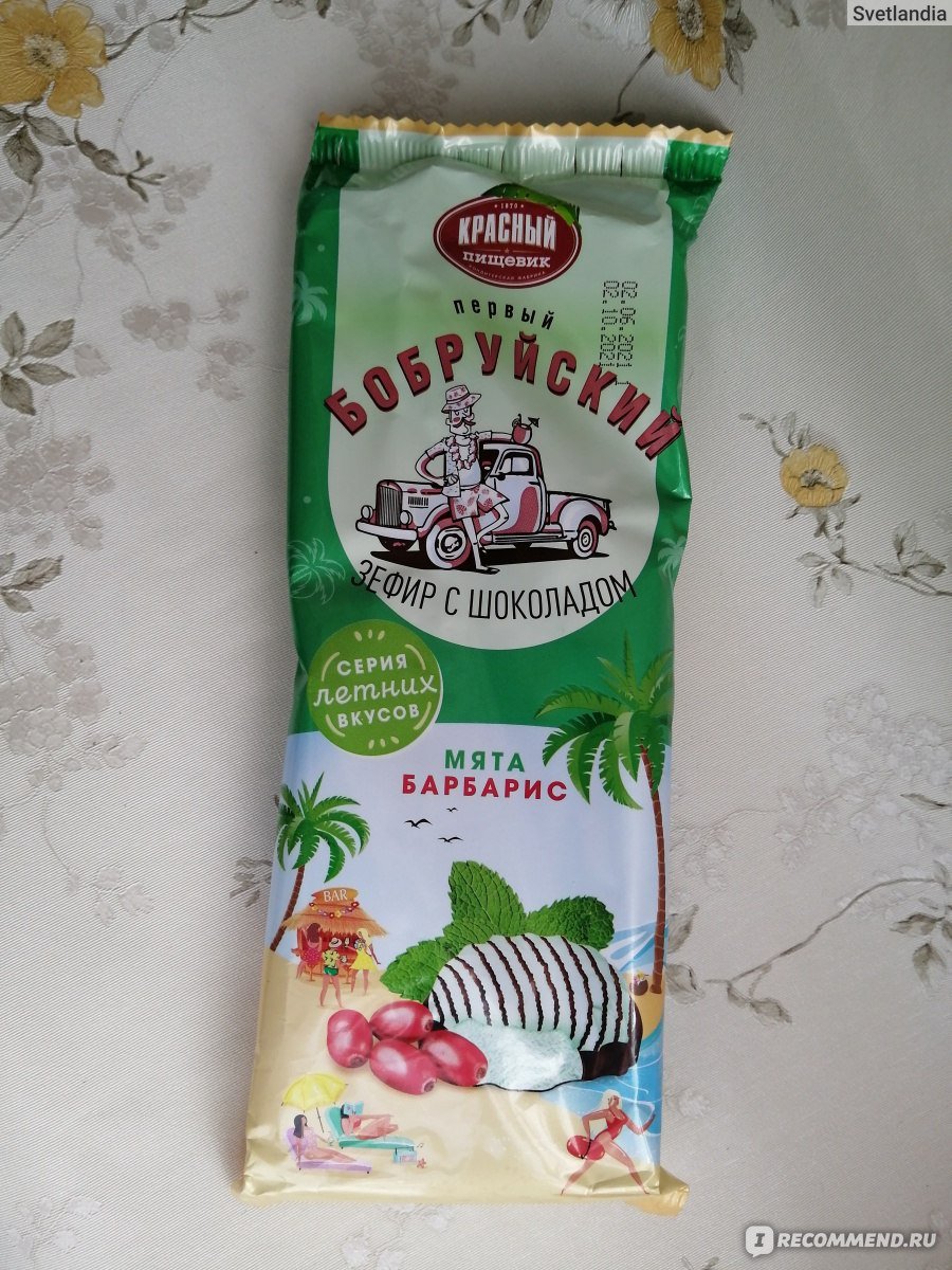 Первый Бобруйский зефир штрих код