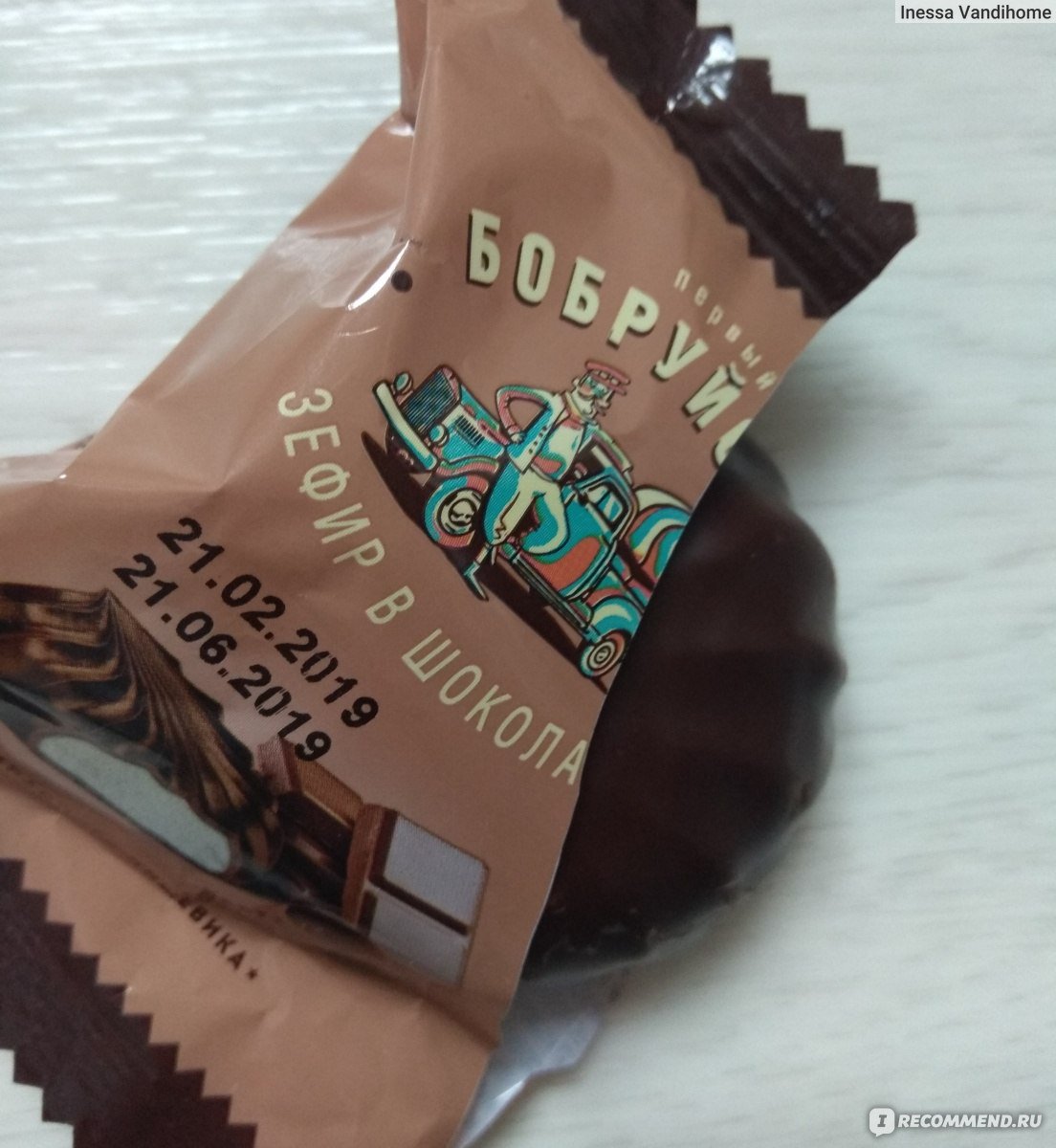 Зефир Бобруйский отзывы