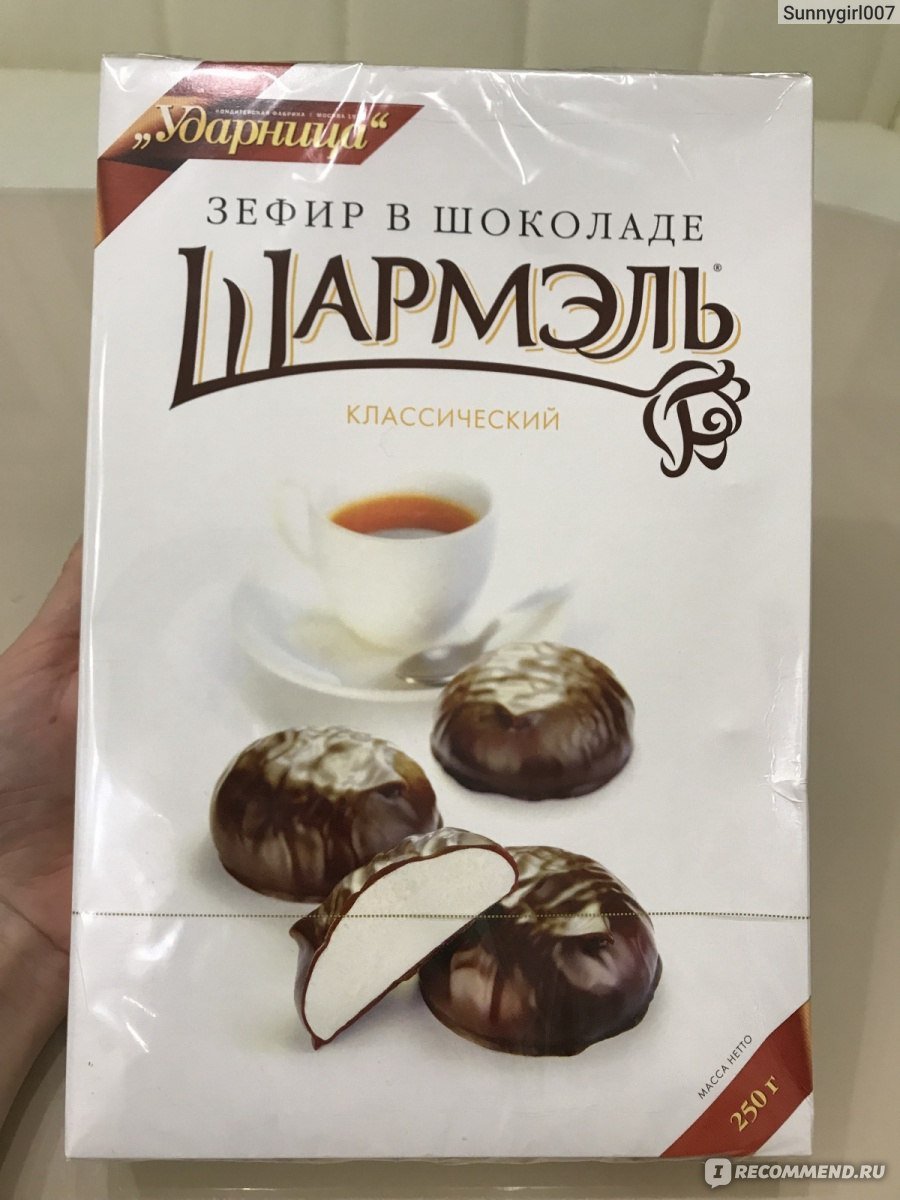 Бобруйский зефир в шоколаде