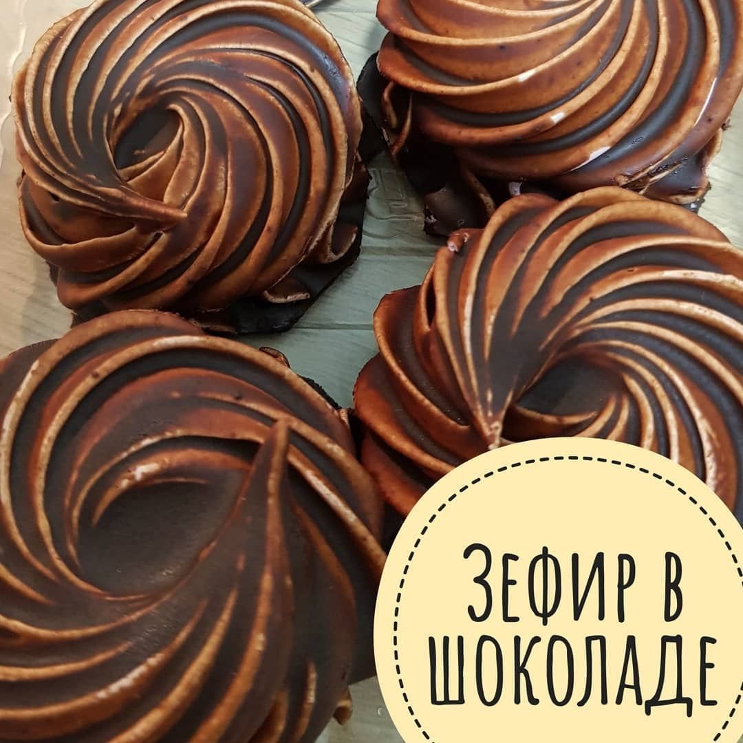 Зефир в шоколаде марки