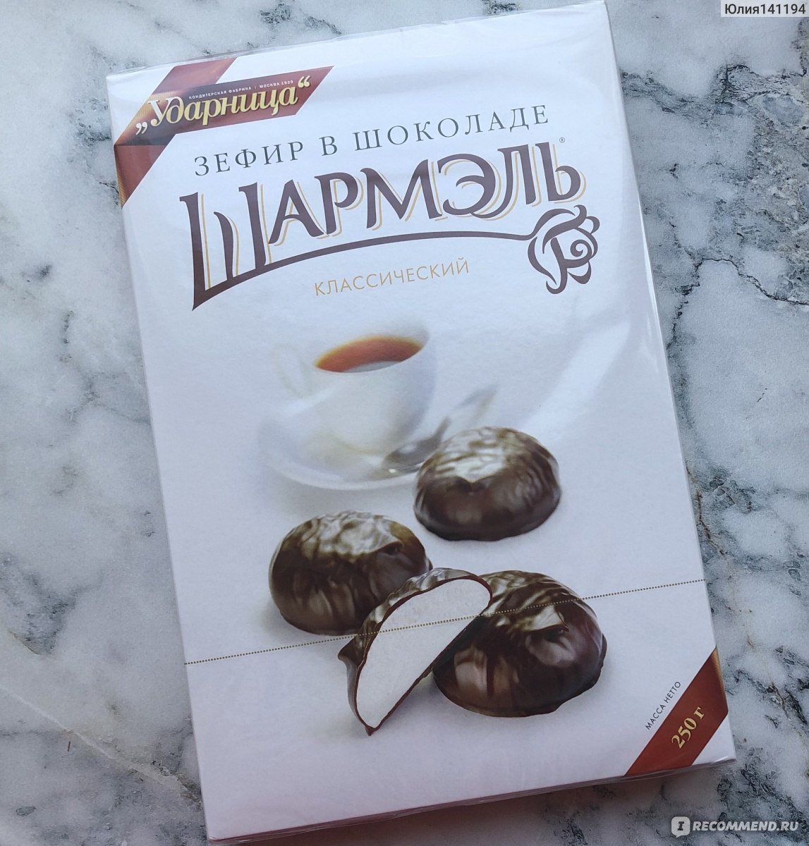 Зефир Бобруйский черная смородина
