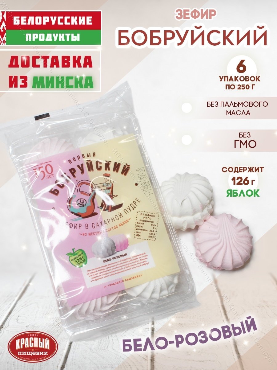Зефир - глазированный