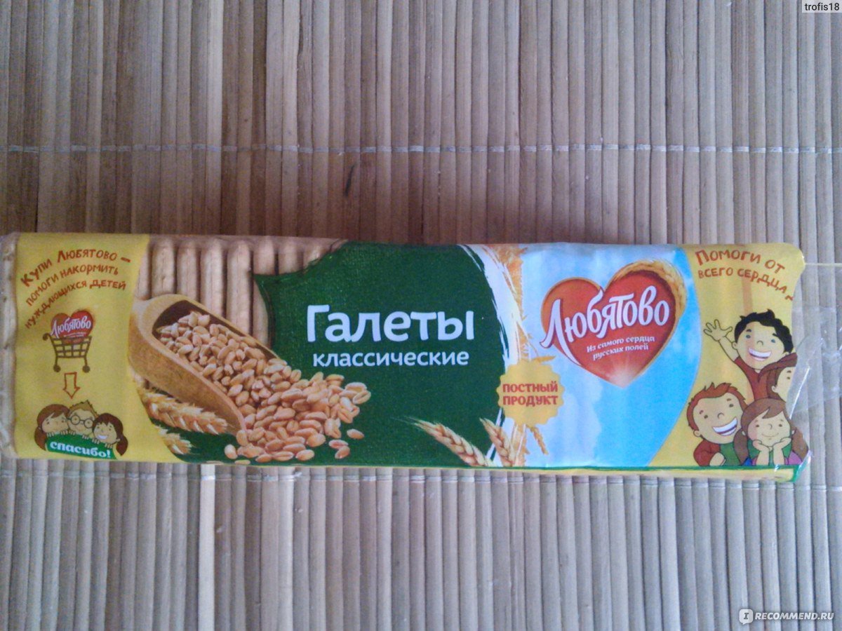Галеты Любятово