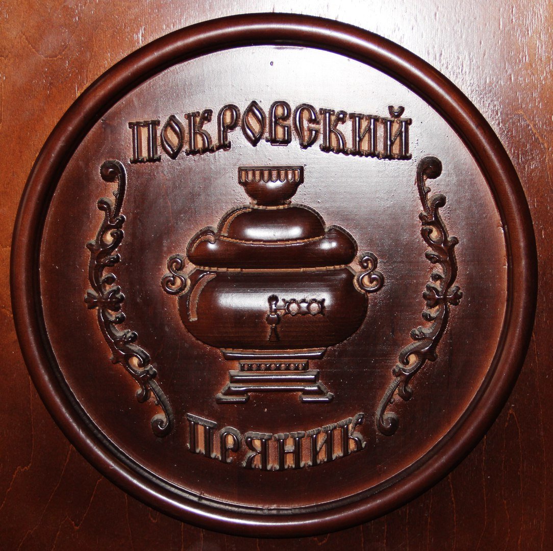 Покровский пряник завод в Покрове