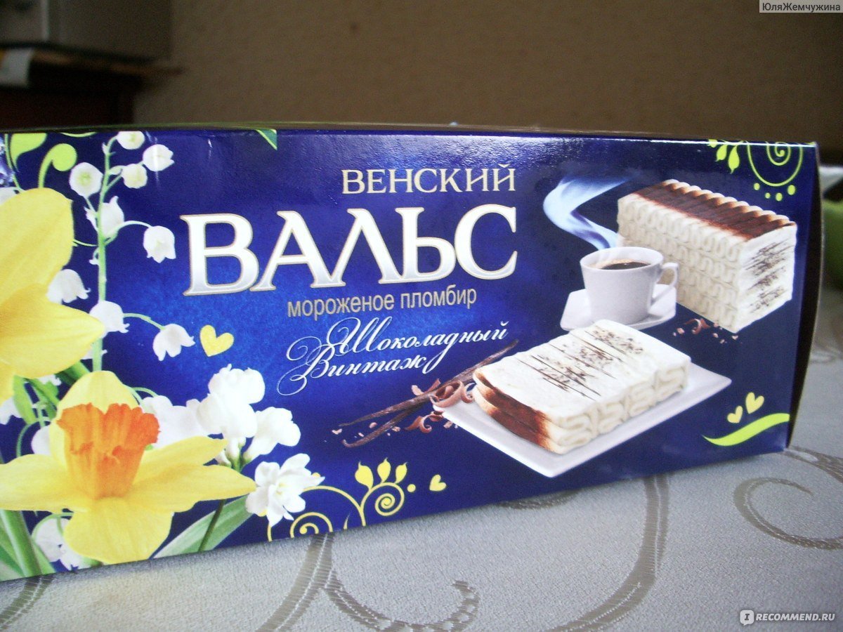 Венское мороженое