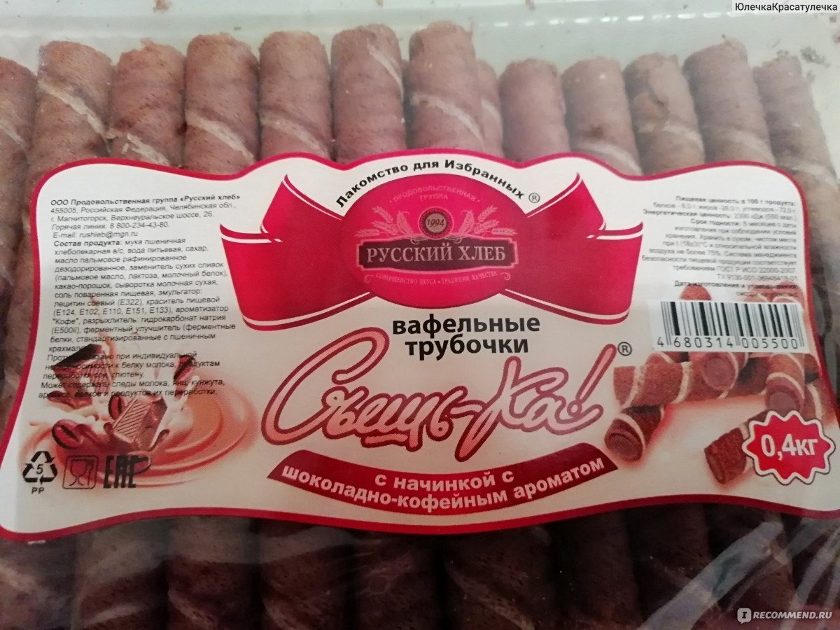 Русский хлеб вафельные трубочки