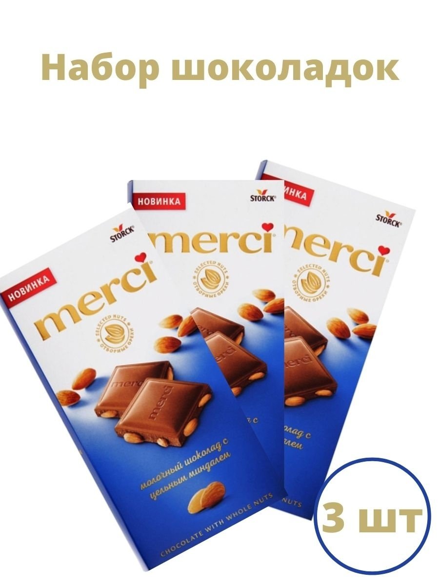 Шоколад мерси ассорти 250г