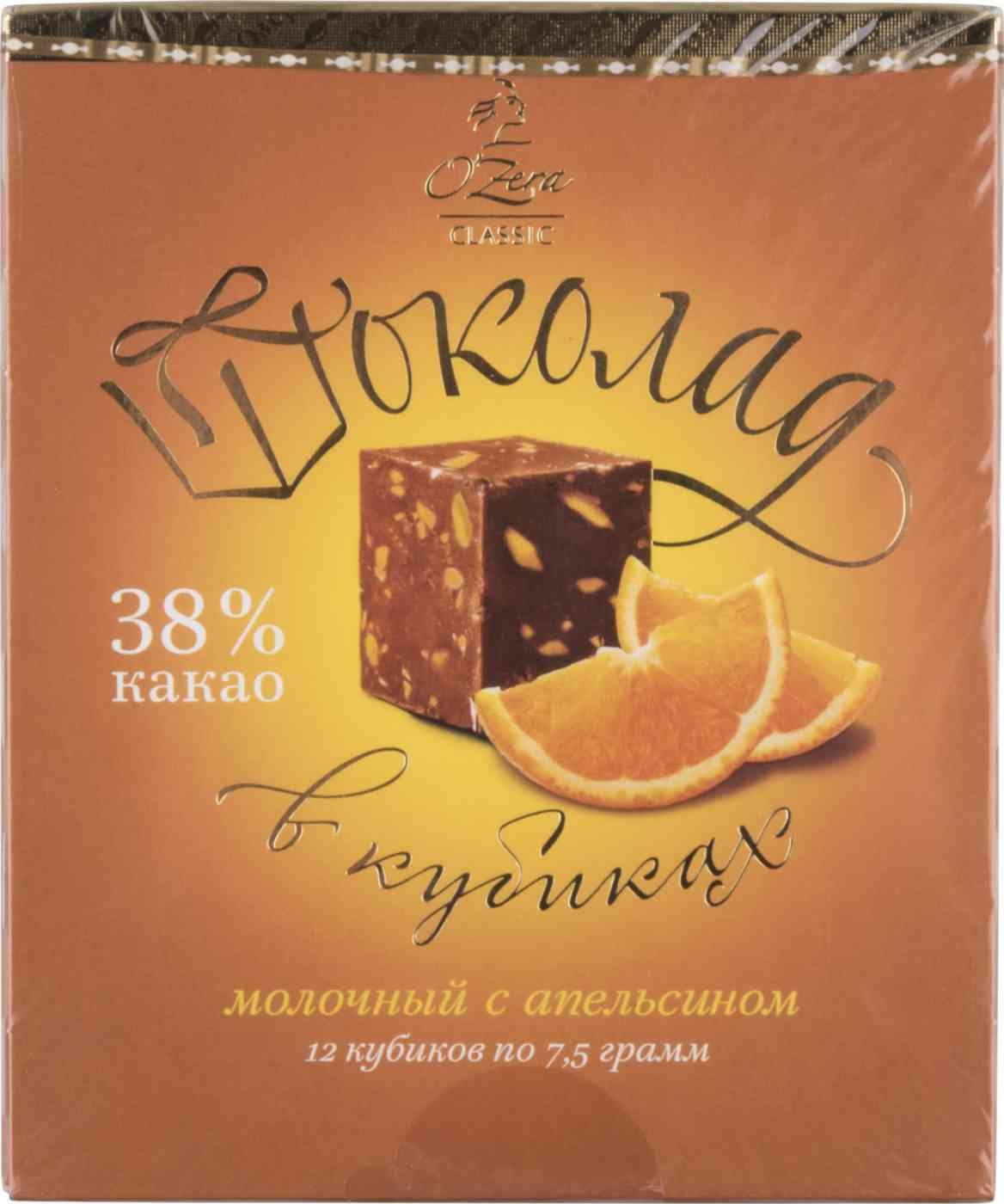 Молочный шоколад с апельсином