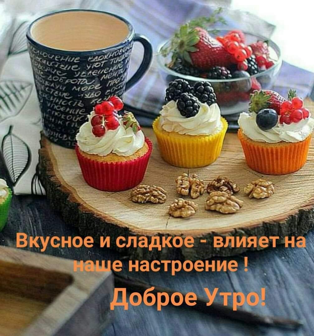 Модные Завтраки