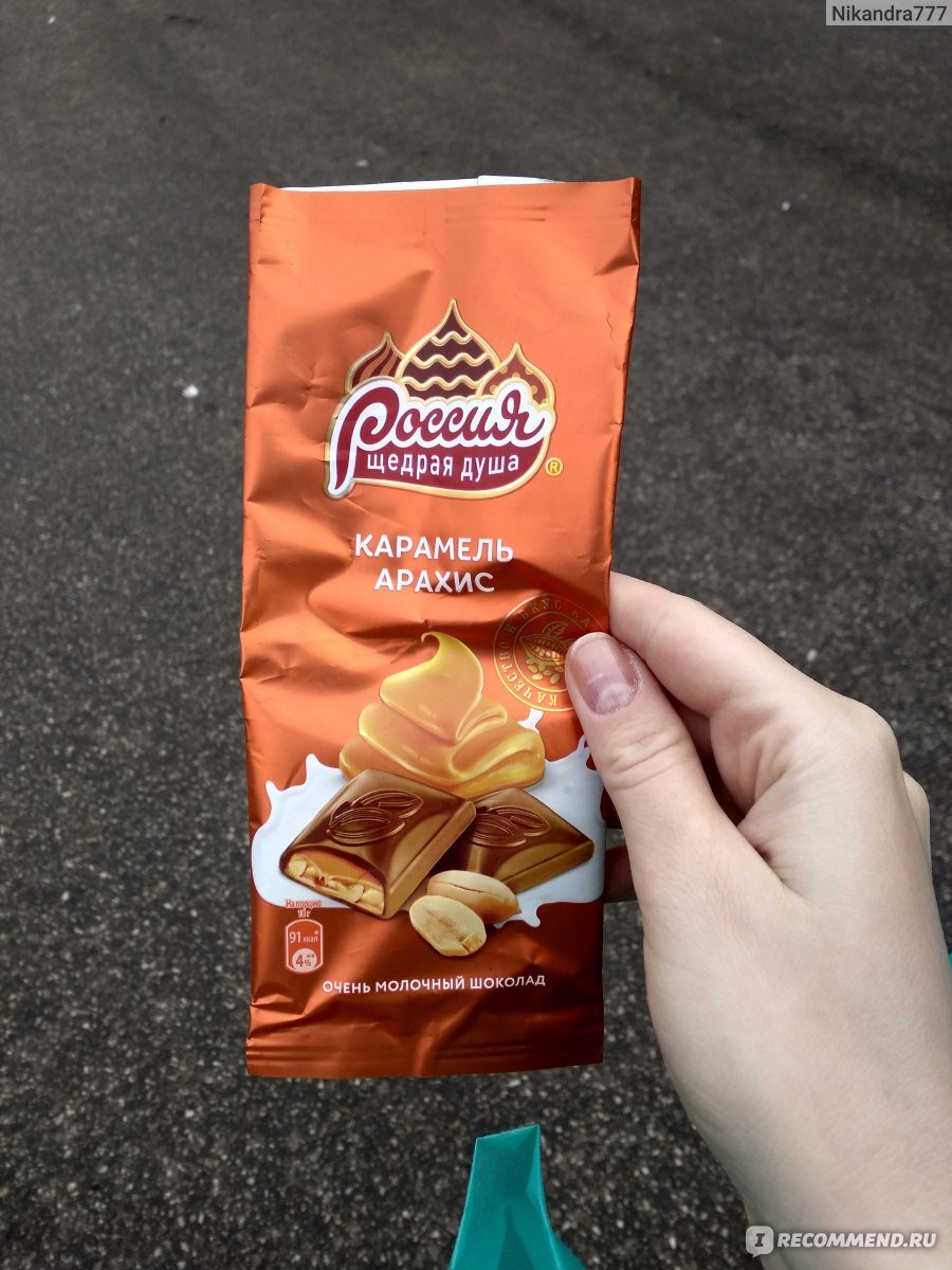 Молочный шоколад с карамелью и арахисом