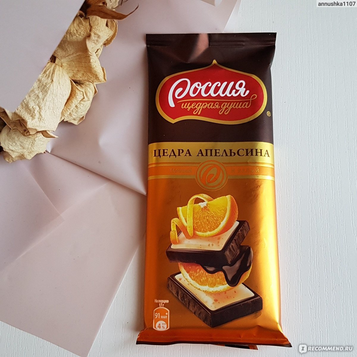 Черные сладости с апельсином