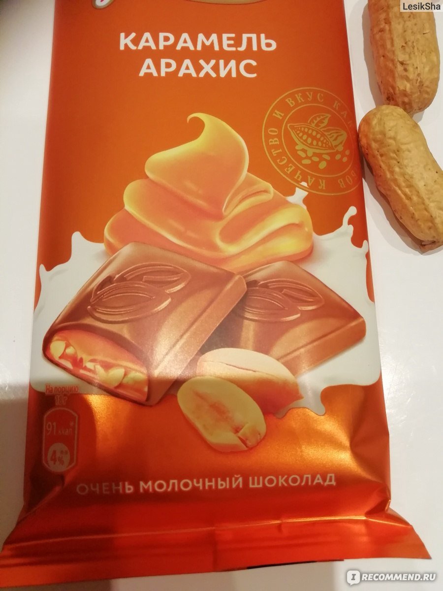 Шоколад Россия карамель арахис