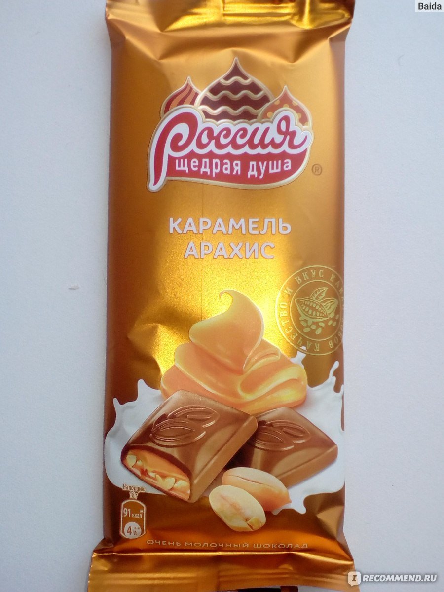 Шоколад Россия молочный карамель арахис