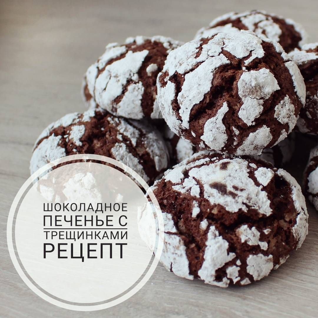 Кракле печенье рецепт