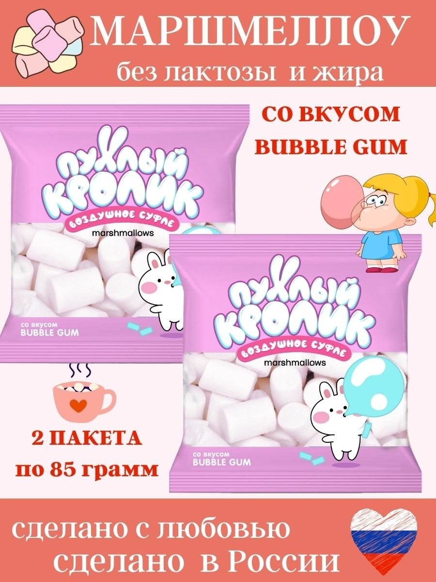 Маршмеллоу пухлый кролик