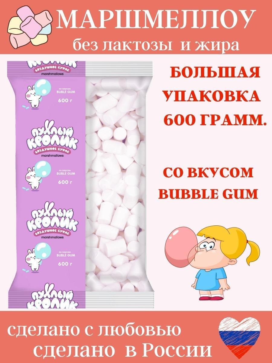 Пухлый кролик маршмеллоу Mini 40 гр