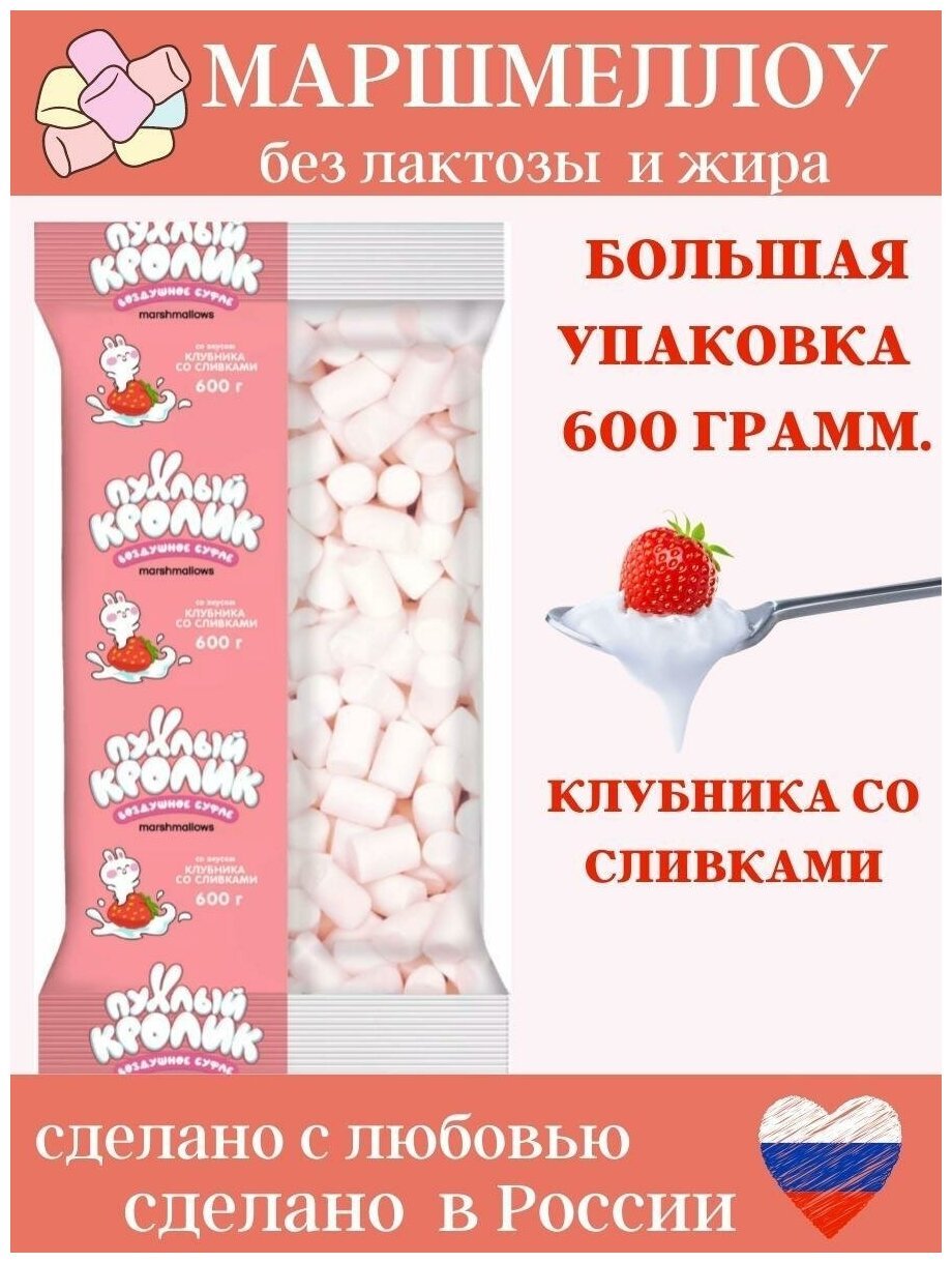 Маршмеллоу и БТС