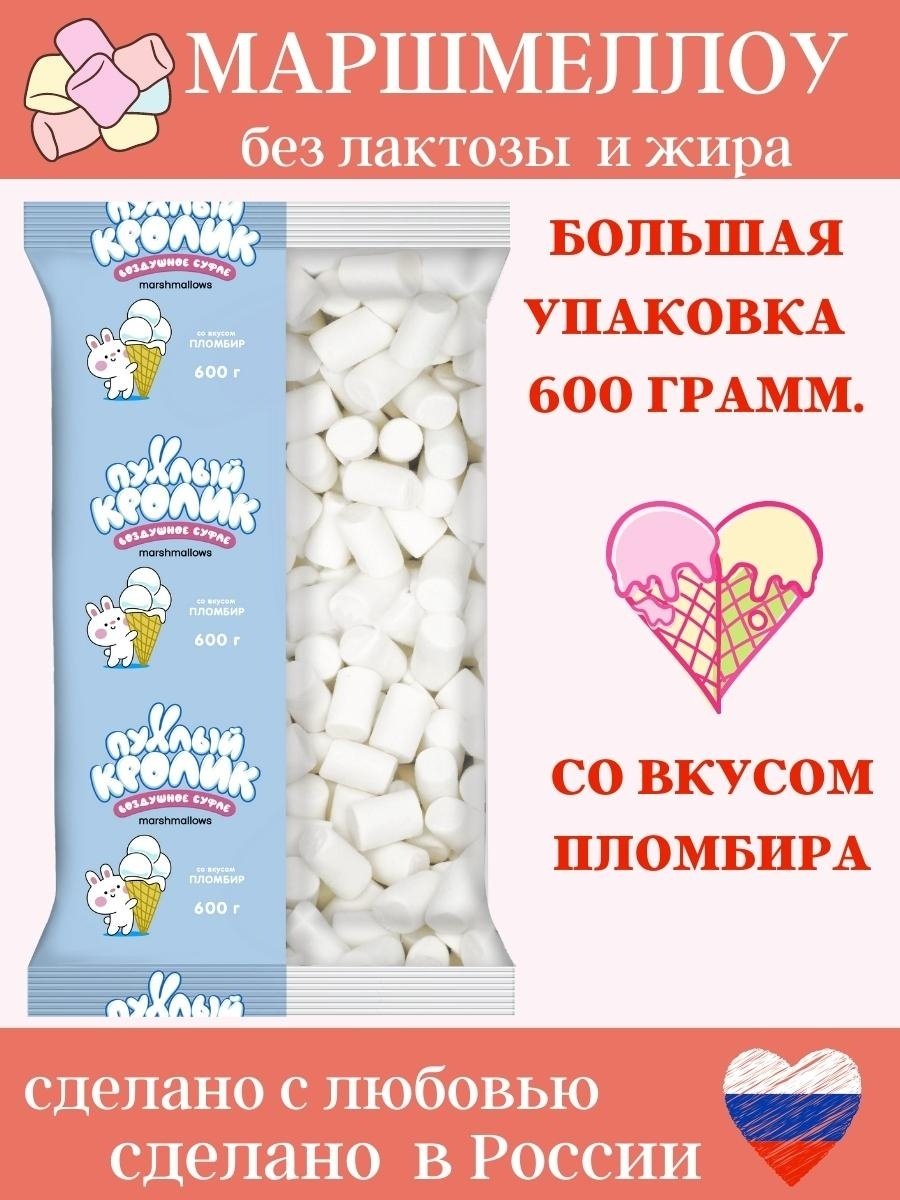 Маршмеллоу пухлый кролик