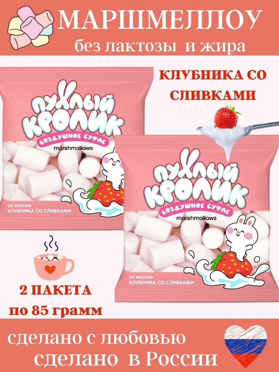 Зефирки маршмеллоу бренды