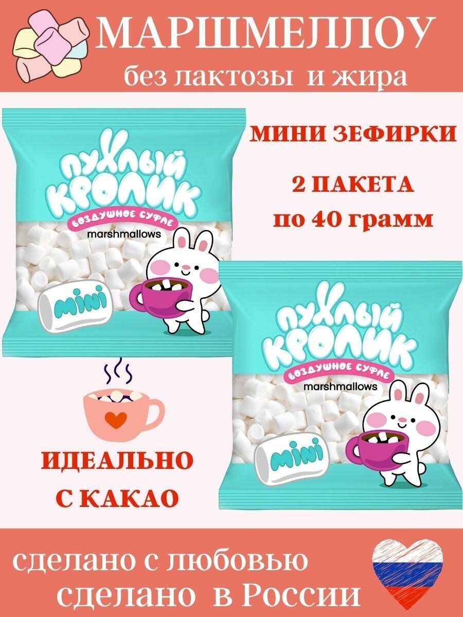 Зефир жевательный маршмеллоу и кофе