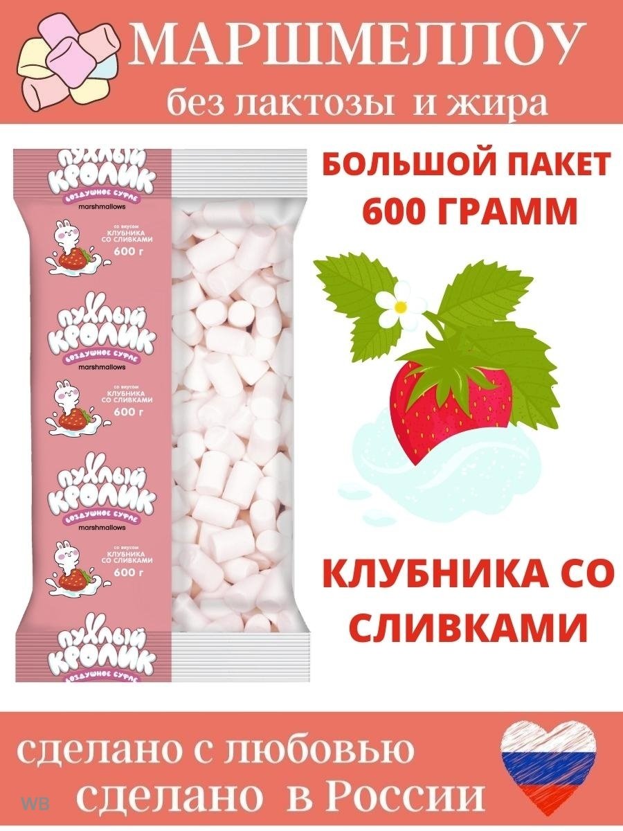 Маршмеллоу пухлый кролик