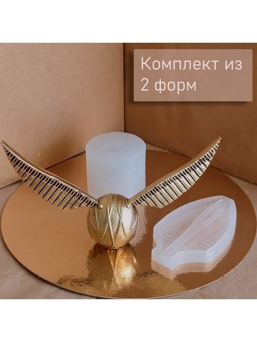 Снитч Гарри Поттер конфеты