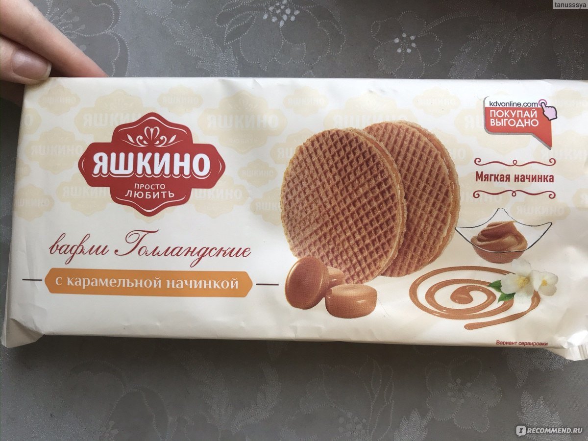 Яшкино вафли голландские с карамельной начинкой