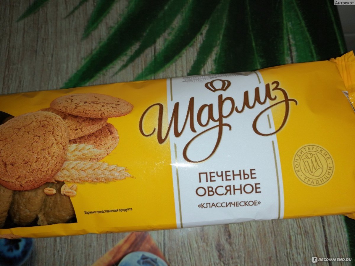 Печенье картинки