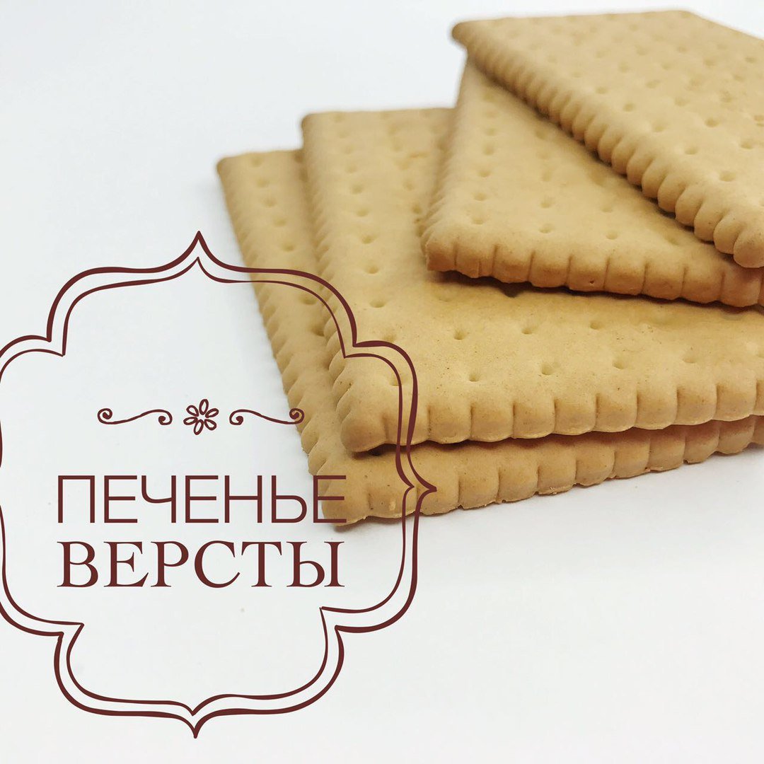 Печенье галетное галетное
