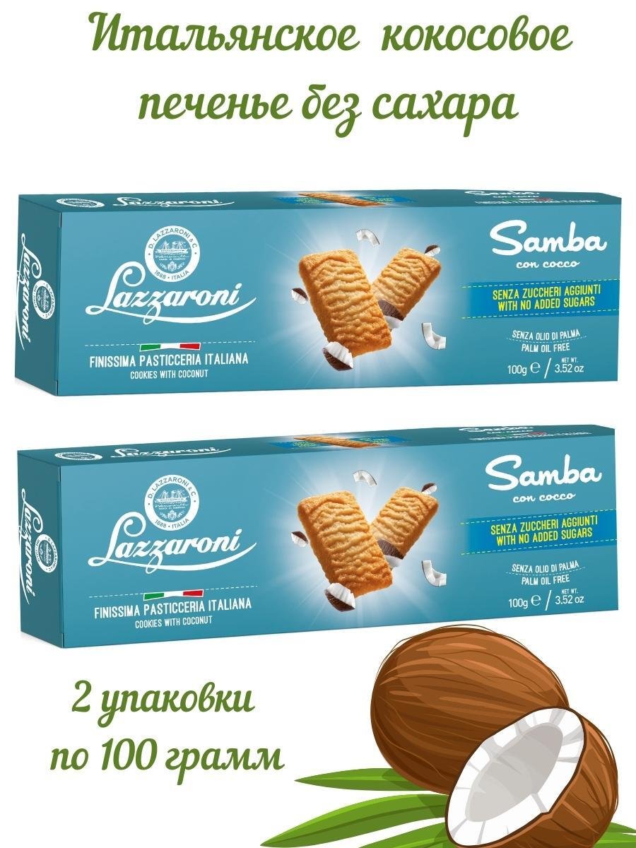 Шоколадно кокосовое печенье