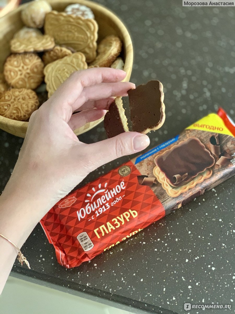 Печенье Альпен Гольд Chocolife