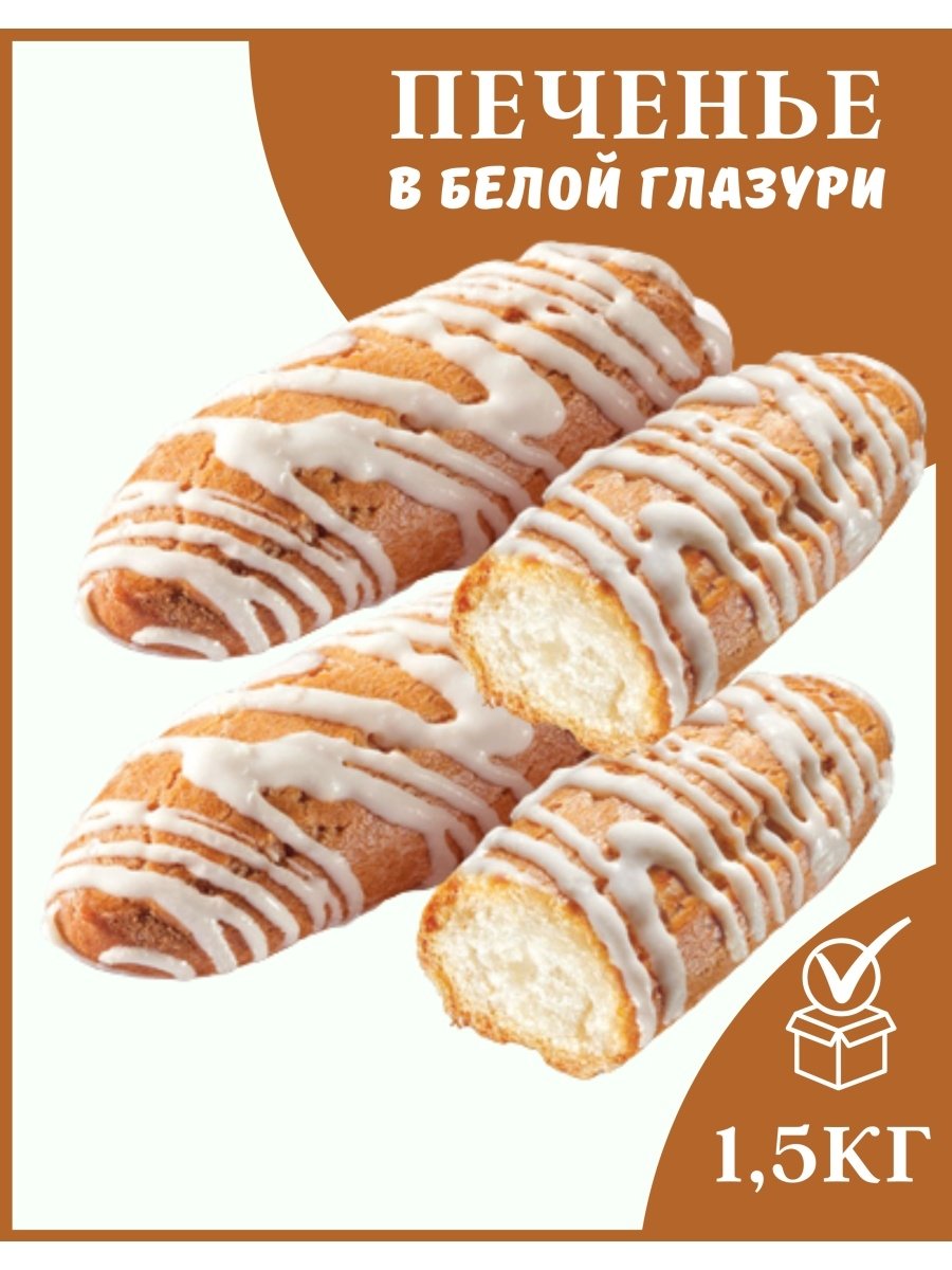 Печенье Ванюшкины сладости пышка хвастунишка
