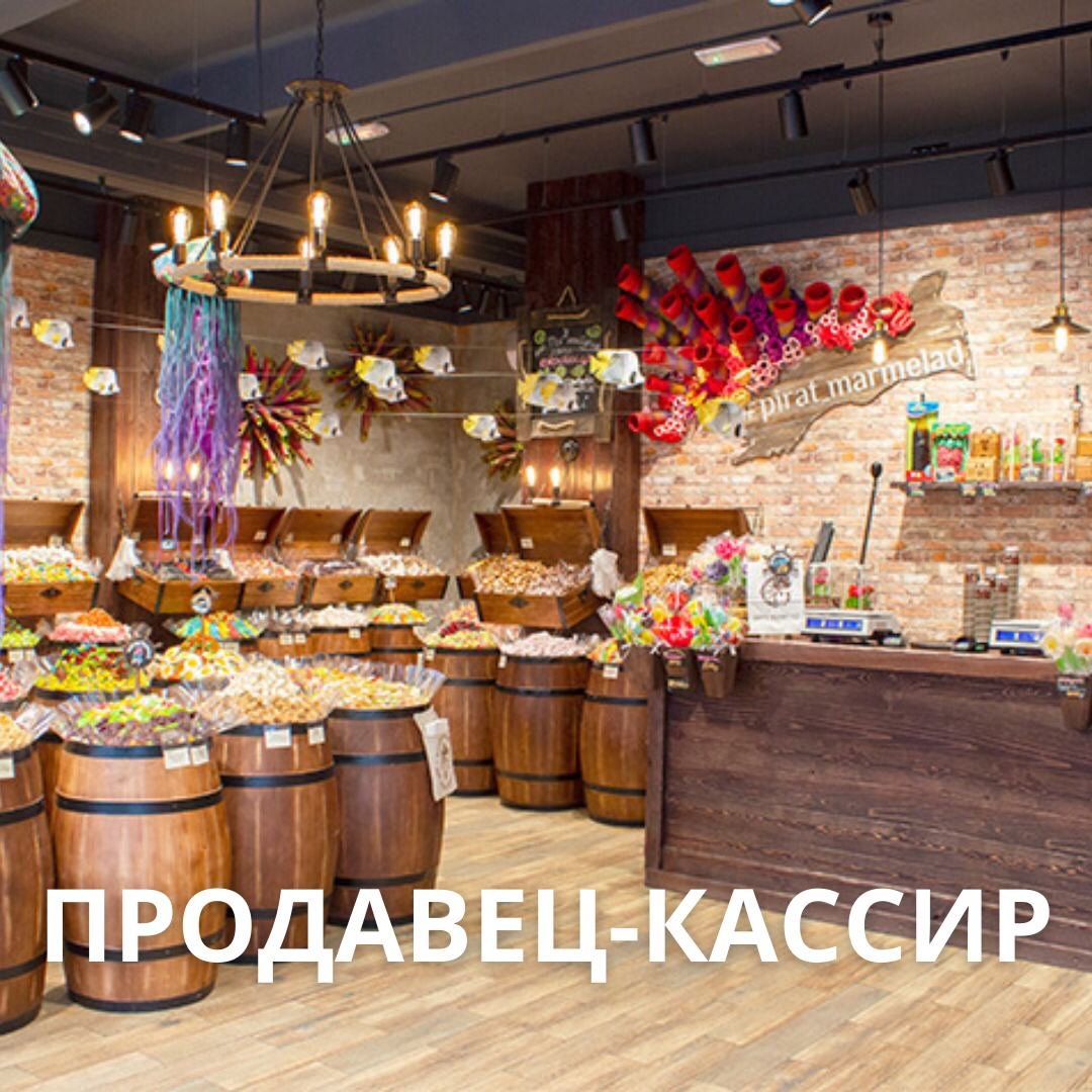 Пират мармелад Волгоград акварель