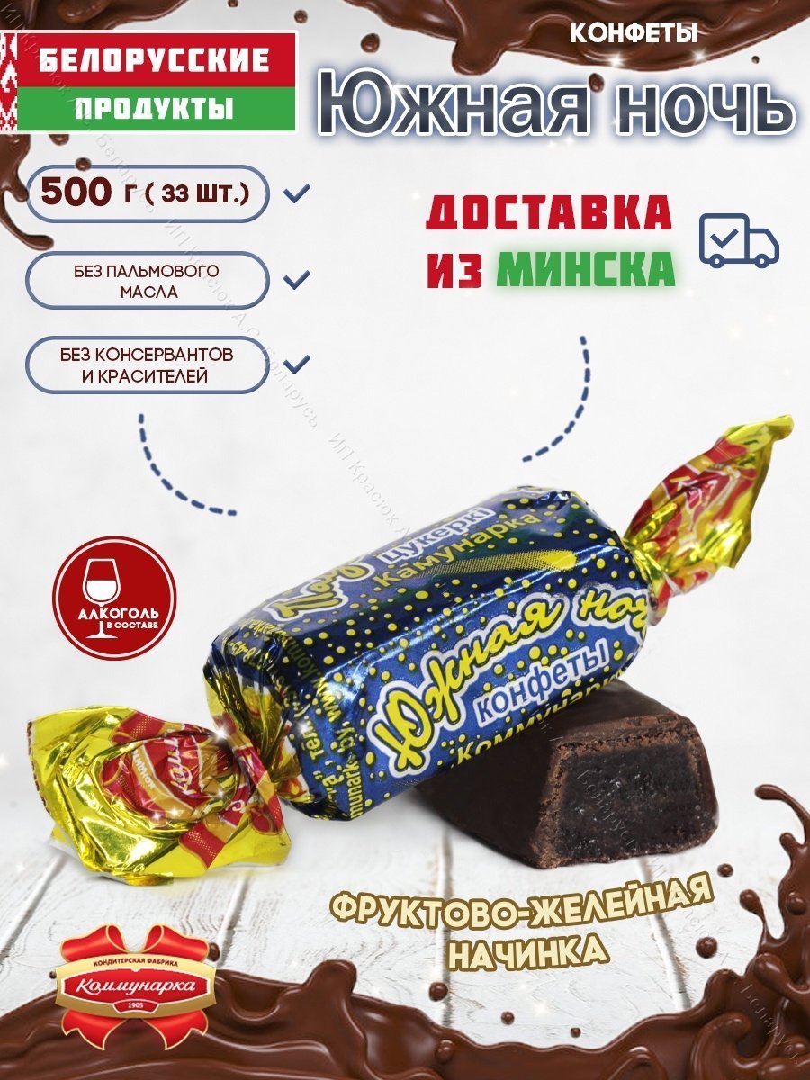 Карамель молочная КФ/3 кг (Коммунарка; Беларусь) New!