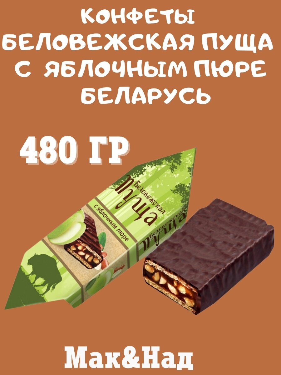 Конфеты Березка Коммунарка
