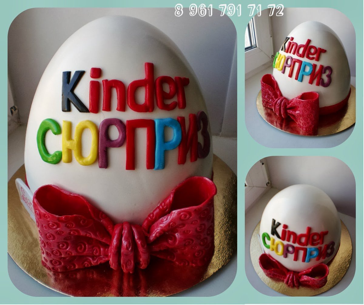 Торт Киндер сюрприз
