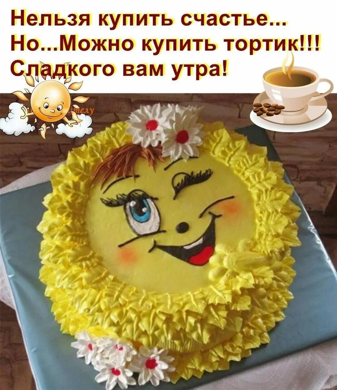 Торт на годик солнышко