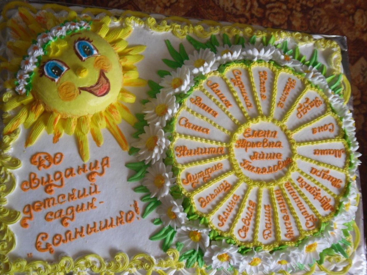Торт солнышко для детского