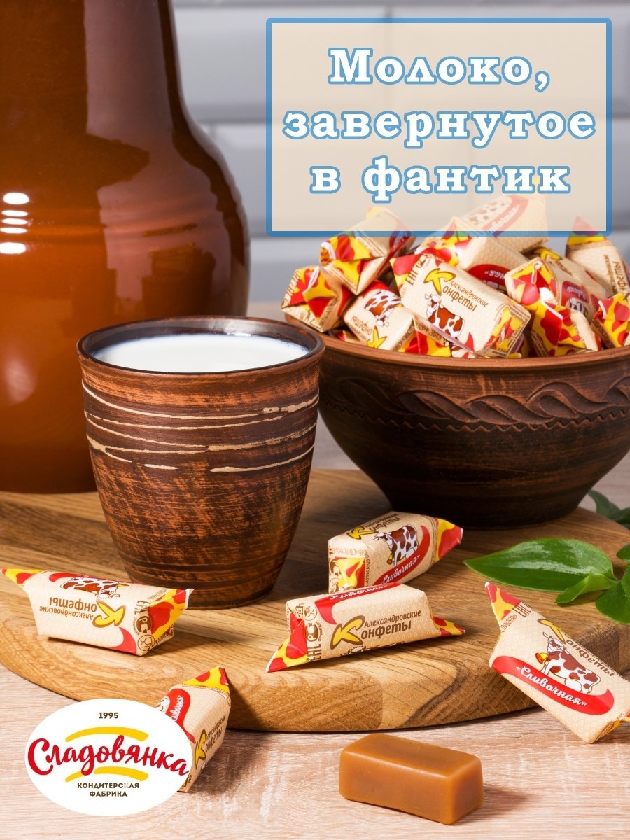 Конфеты чудо